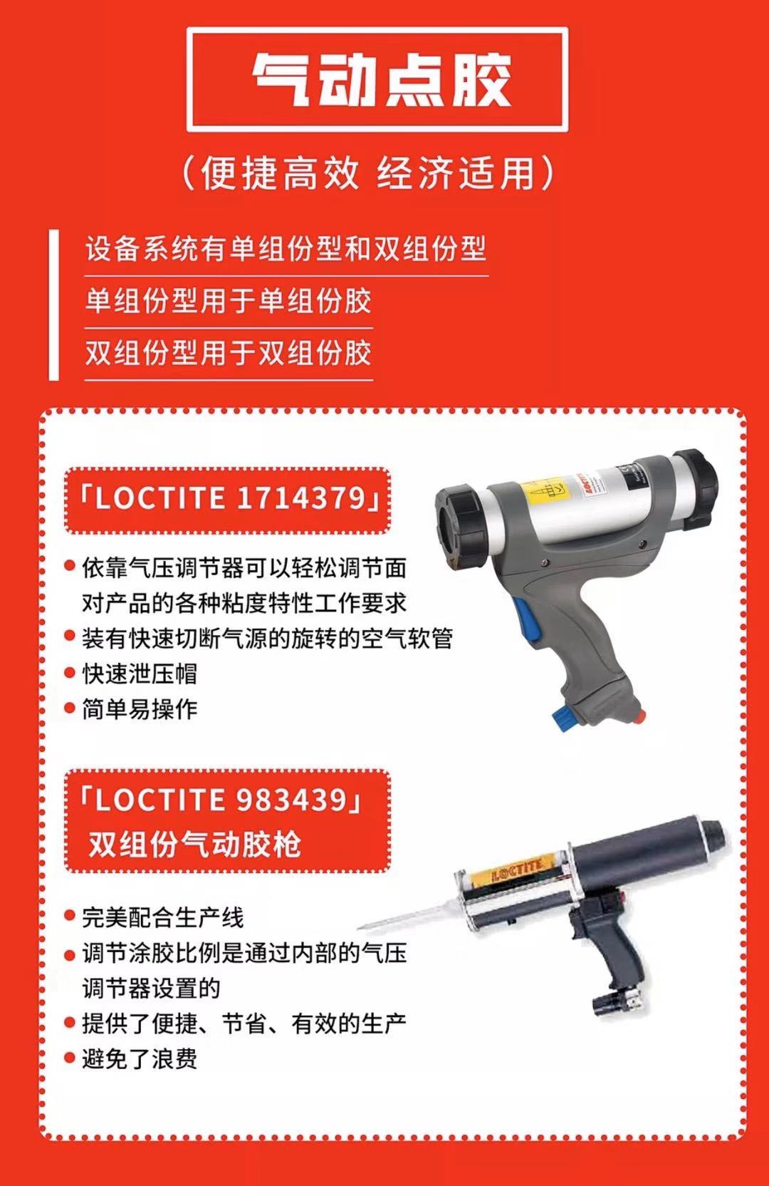 �p�M�ݚ���z��-Loctite 983439