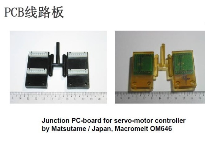 PCB板行業低壓注塑OM646熱熔膠